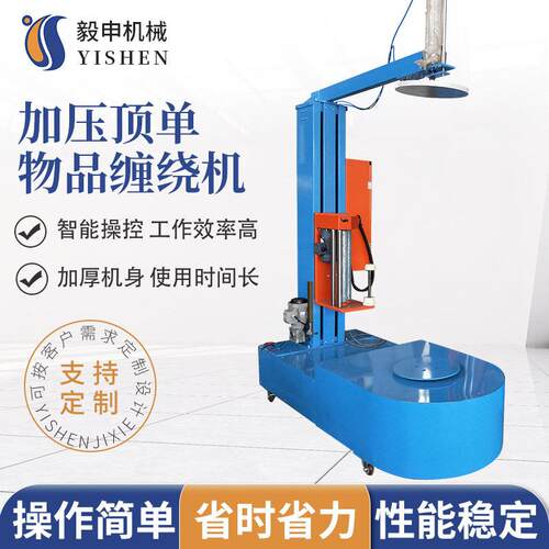 上海无托盘缠绕机圆盘打包机厂家供应稳定自动效智能打包