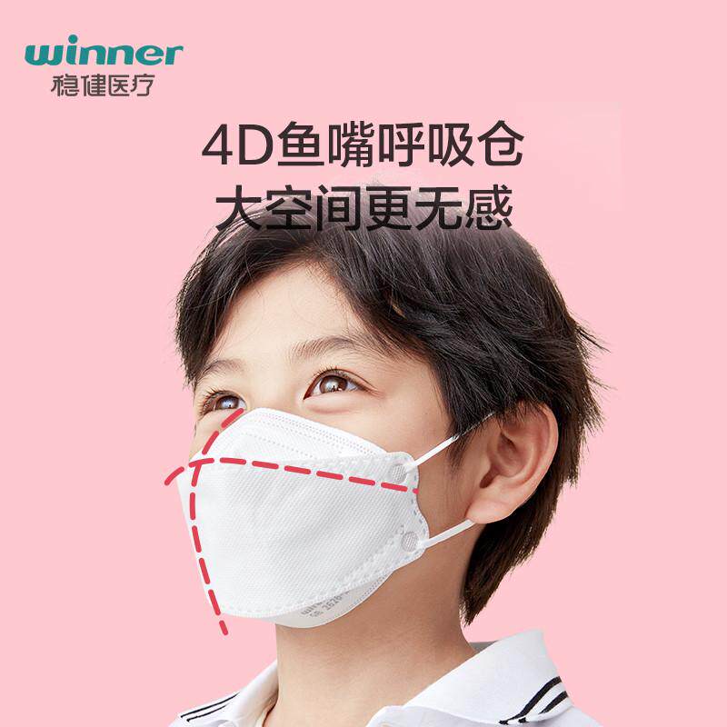 稳健儿童kn95口罩3d立体男童女孩1-14岁宝宝上学专用防尘防雾霾