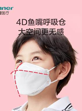 稳健儿童kn95口罩3d立体男童女孩1-14岁宝宝上学专用防尘防雾霾