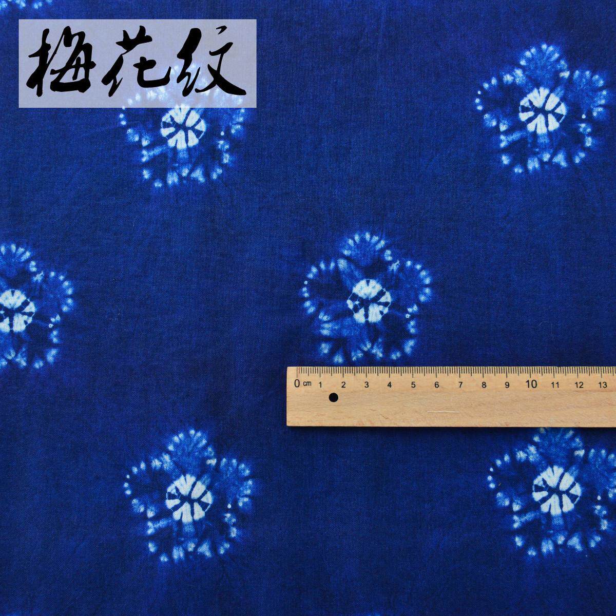 Набивные ткани 纯棉布料彷传统手工扎染布料民族风蓝染古道茶席背景布幔装饰面料