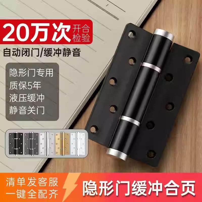 隐形门专用液压铰炼闭门器缓冲弹簧回弹折页自动关门自闭木门铰炼