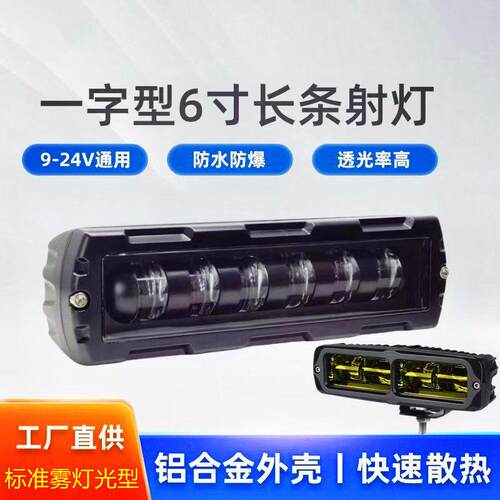 货车LED射灯12伏24V汽车中网进光超亮倒车灯日行灯铺路摩托车强光