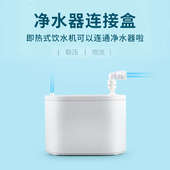 净水器转换盒连接配件自动上水壶转换器水桶茶几烧水壶迷你小盒子