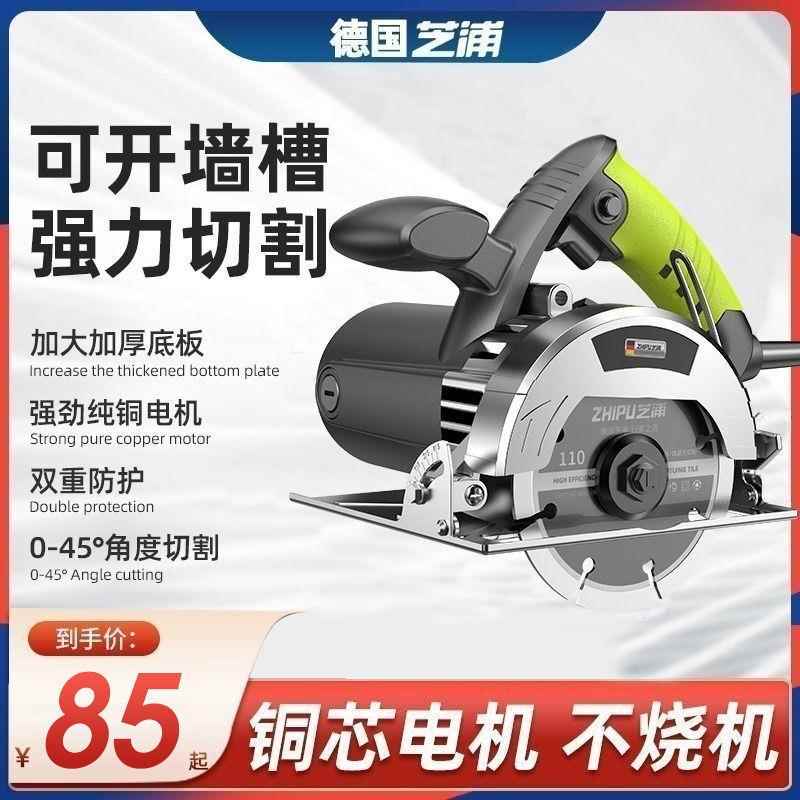 切割机用大功FWZ率多功能手家瓷砖材金属开槽云石石机电提锯一件