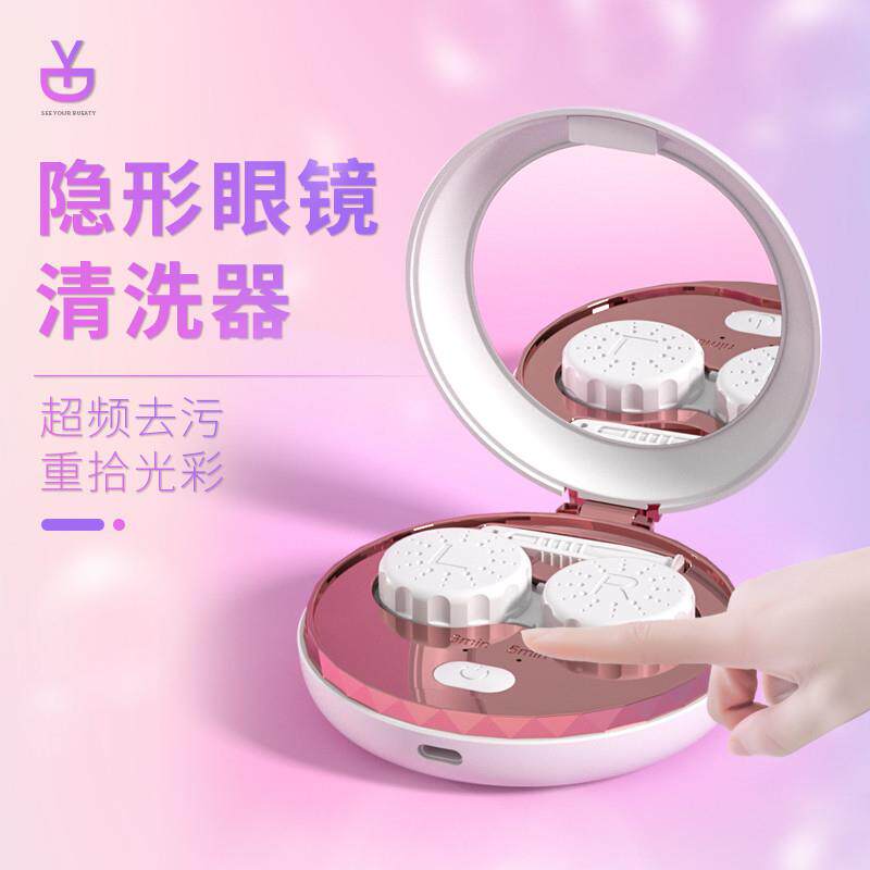 得芽隐形眼镜清洗器电动美瞳盒子超音波全自动清洁机超音波冲洗仪
