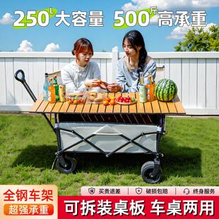 户外露营车营地车折叠大号旅行野餐手推车升降桌板可携式摆摊小推