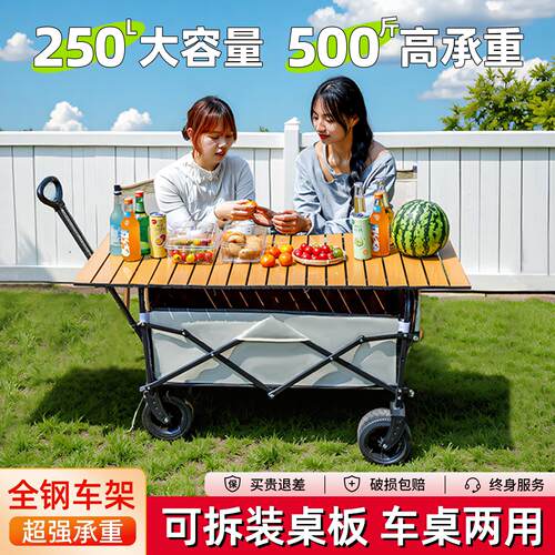 户外露营车营地车折叠大号旅行野餐手推车升降桌板可携式摆摊小推