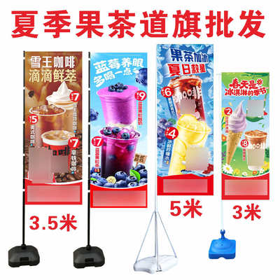 夏季通用蜜雪冰城注水旗3米道旗3.5米双面旗帜5米广告旗布底座旗