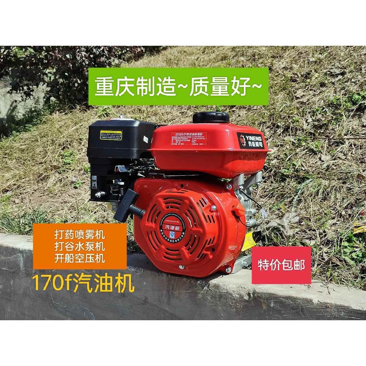 170f汽油发动机打药机抽水船机高压清洗机等设备打谷机7马力