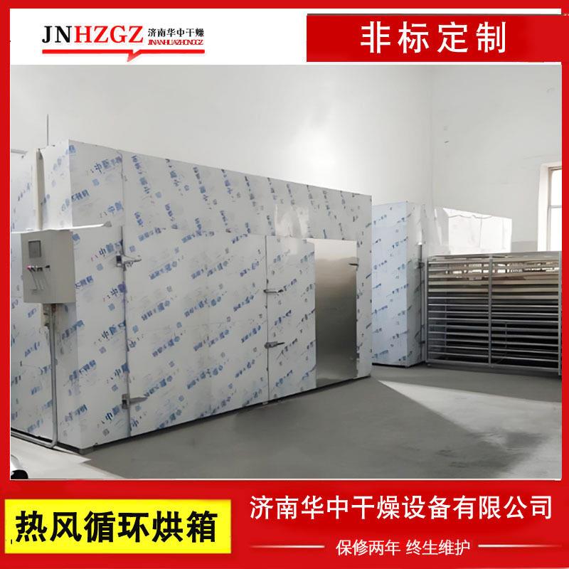 华中干燥材烘干房蘑菇食品烘干箱316不锈钢电加热温恒温烘箱