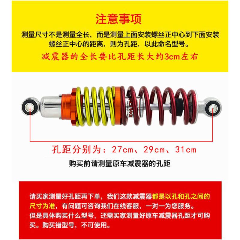 电动车液压后减震加硬避震器电摩踏板车电瓶车油压通用粗重后减震