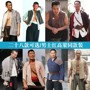 影视古装红高粱余占鳌同款民国土匪土八路农民百姓地痞棉麻群演服