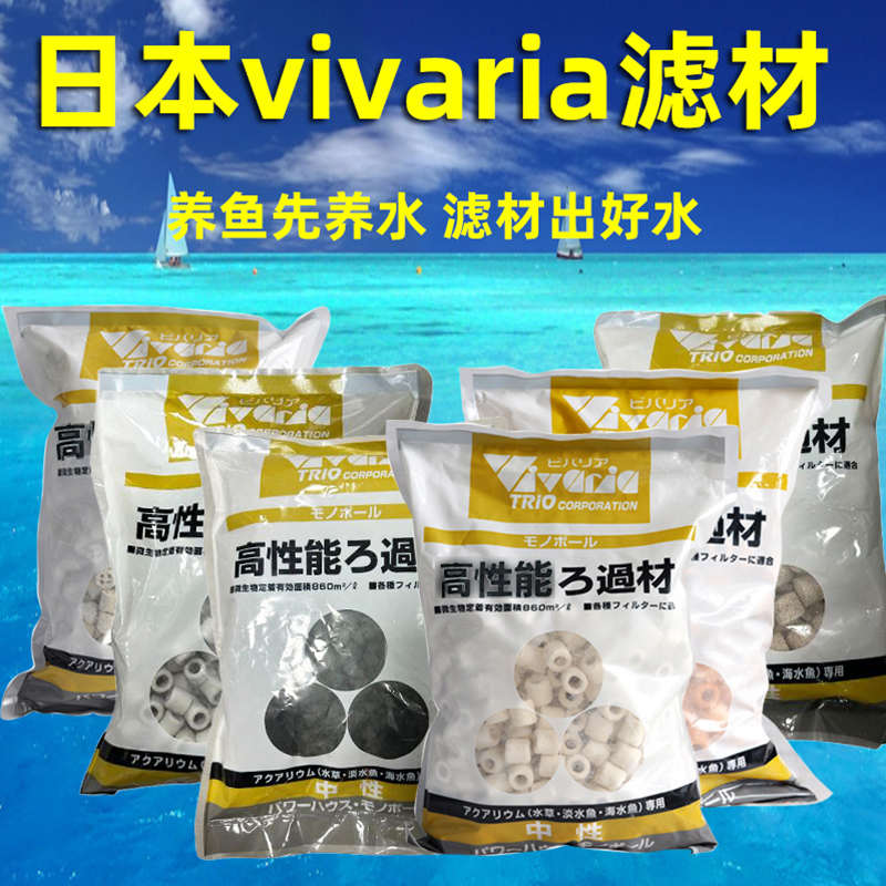 日本vivaria多孔质石英柱多功能细菌石鱼缸滤材水族箱过滤材料