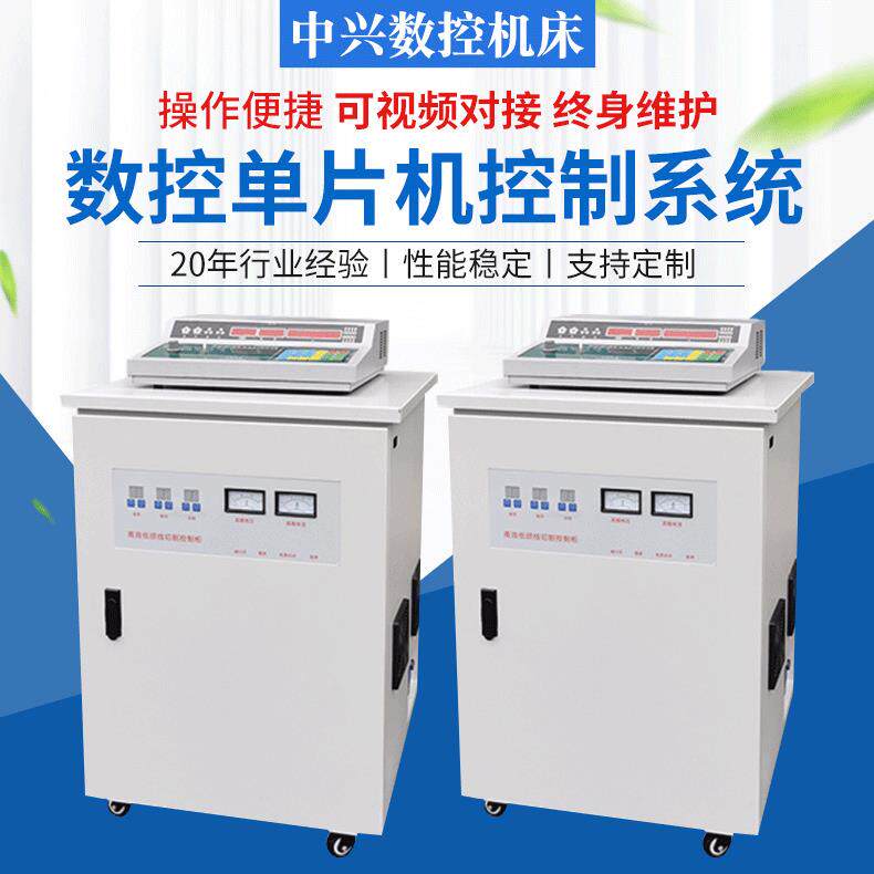 数控机床单片机控制系统供应远程控制操作台