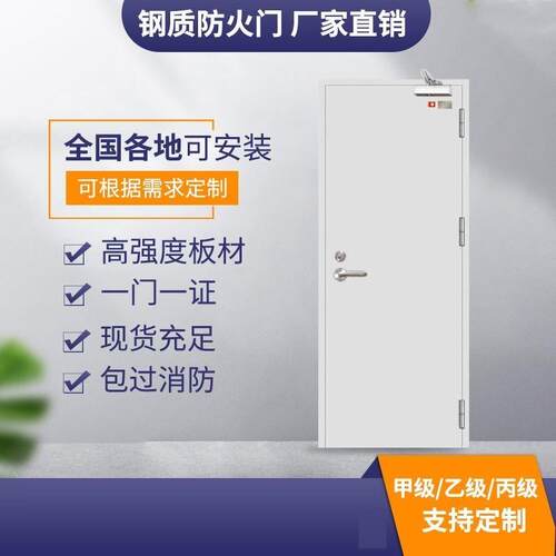 防火门厂家钢质安全门消防门证书木质工程不锈钢定制防盗门子母门