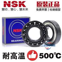 進口NSK耐高溫軸承6206 6207 6208 6209 6210 6211 -ZZ/VA208/201