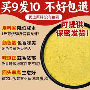 金汤蒜香粉盱眙蒜泥小龙虾调料商用蒜蓉蒜黄调味粉龙虾出锅料