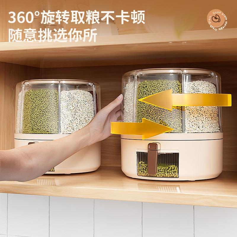 五谷杂粮收纳盒防虫防潮密封储粮桶装米桶家用2024新款储米箱米缸