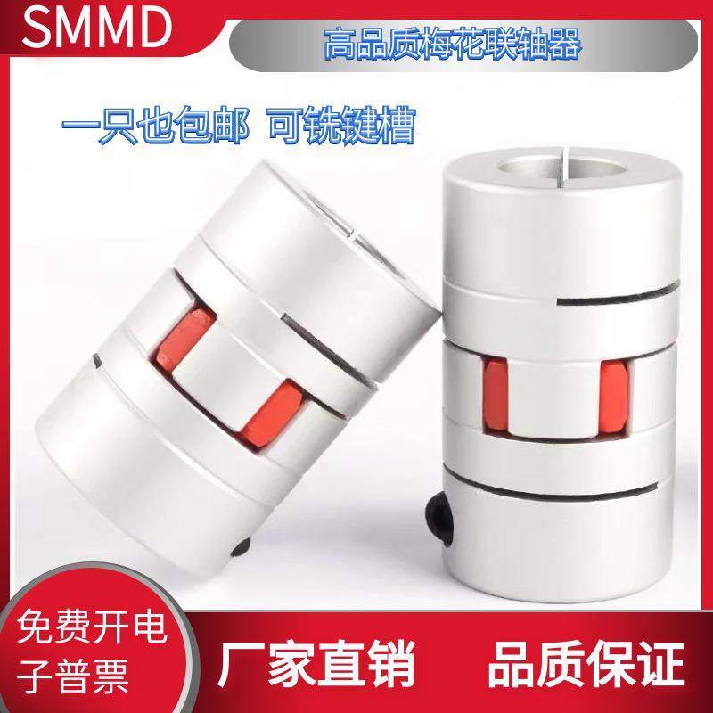 梅花联轴器滚珠丝杆连轴器铝合金步进伺服马达用缓冲垫大扭矩变径,五金/工具,联轴器,淘宝优惠券,粉丝福利购,淘宝优惠卷