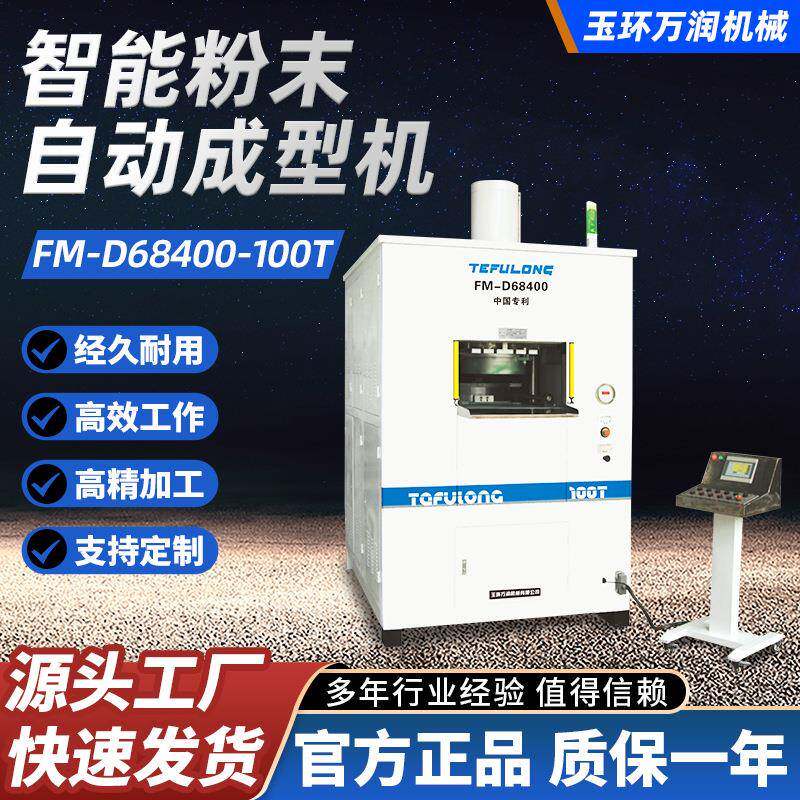 100吨液压机塑料热压成型模压机塑料密封垫片自动模压机四氟模压