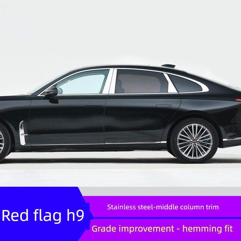 红旗H9中柱饰条汽车车窗亮片专用不锈钢装饰亮条改装用品