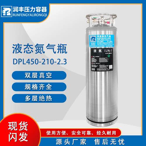 液氮杜瓦瓶高压焊接绝热瓶立式工业气瓶生产厂家210L2.3MPa