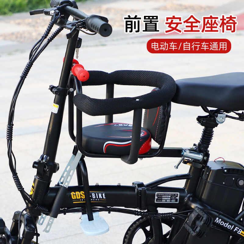 电动折叠自行车儿童座椅前置单车弯梁机车宝宝小孩安全座椅安全椅