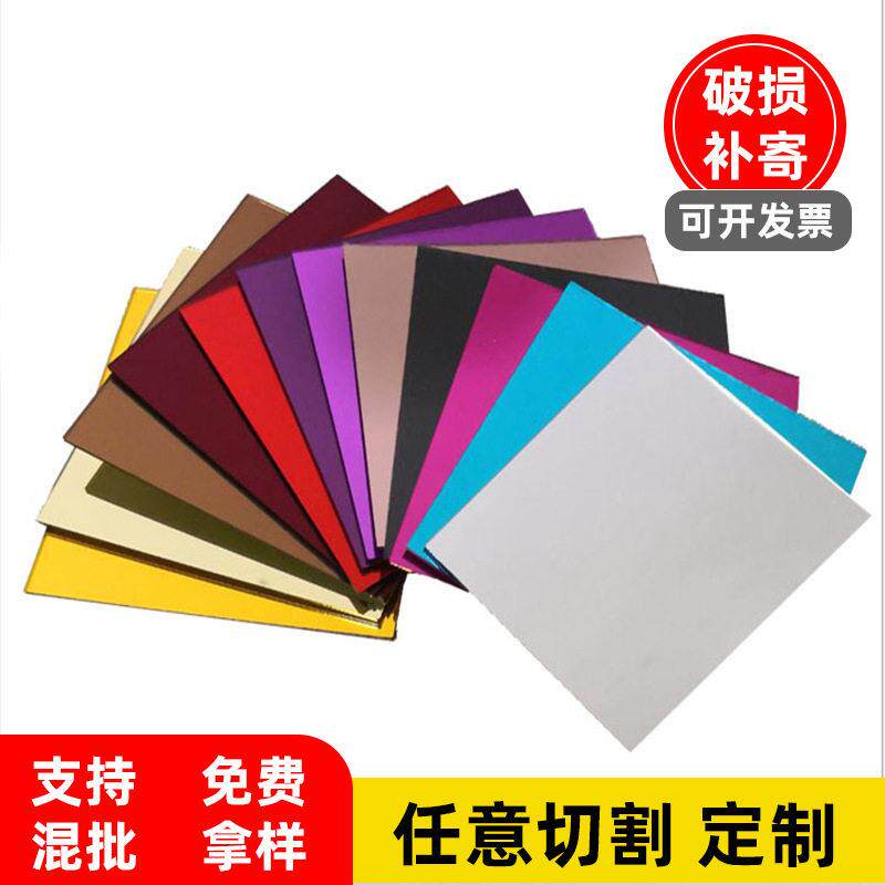 亚克力板塑料化妆镜片带胶定制切割玫瑰金红绿色有机玻璃镜面板