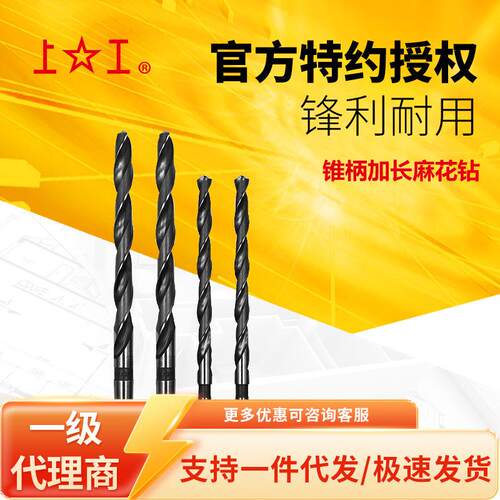 上工锥柄加长麻花钻14-15.8mm 钻深孔高速钢HSS钻头