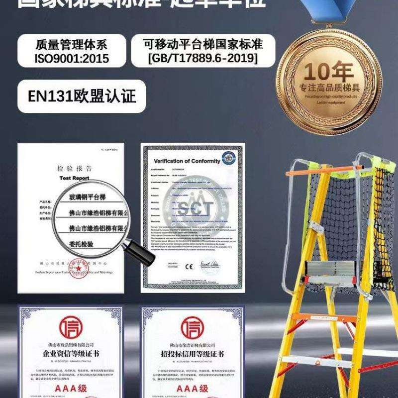 绝缘加厚玻璃钢安全人字梯平台梯扶手围栏安全工作折叠工程梯子