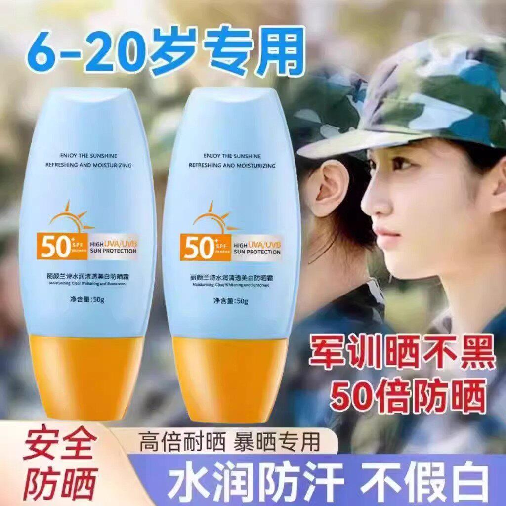 高倍防晒霜乳面部清爽养肤女50倍隔离抗UV喷雾男军训正品