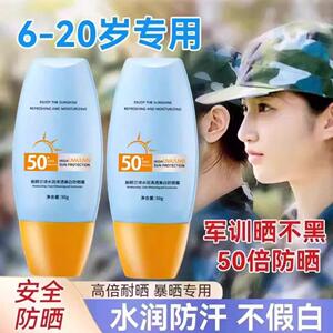 高倍防晒霜乳面部清爽养肤女50倍隔离抗UV喷雾男军训正品
