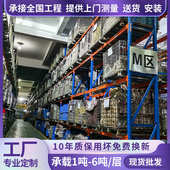 重型货架加厚托盘横梁式 板材仓库大型高位布匹1吨2吨3吨工厂定做