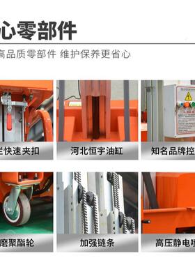 GTW-1008移动式铝Y合金升降机8米单检修电GTWY4米桅动升降平台高