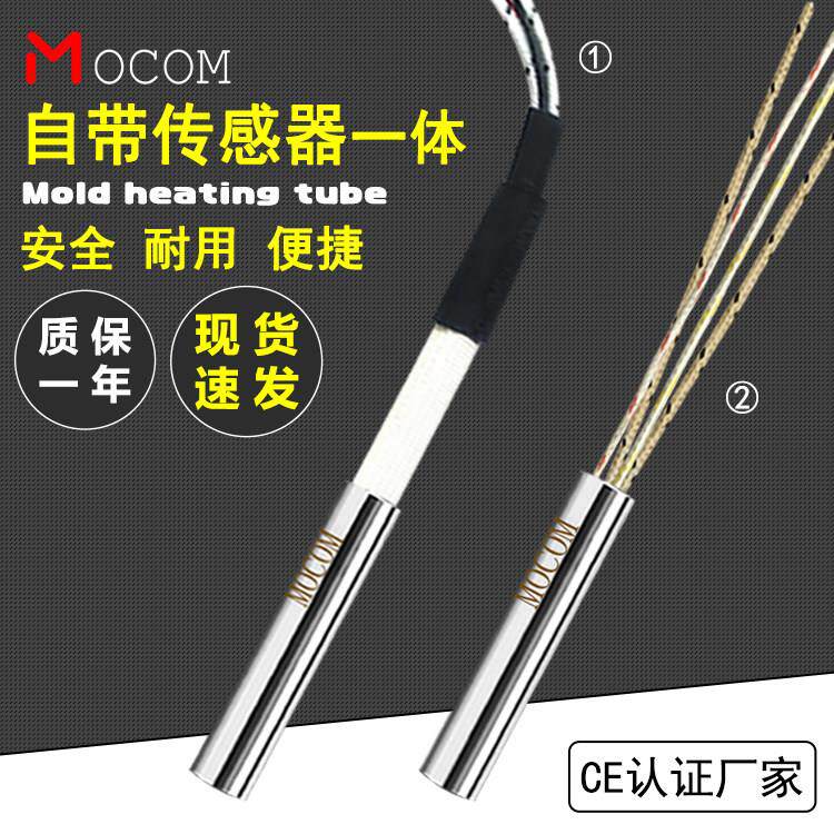 配有温度热电偶集成4线单头电热管220V超声波焊接温控加热棒