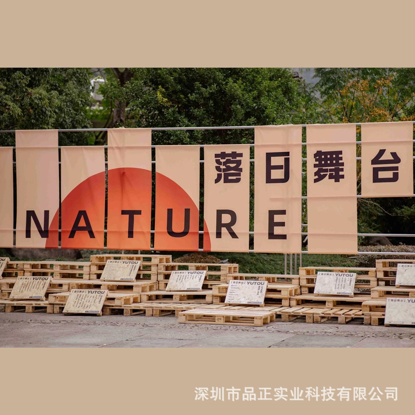 落日舞台户外露营风招牌挂布现货网红背景布营地氛围感团建布置布
