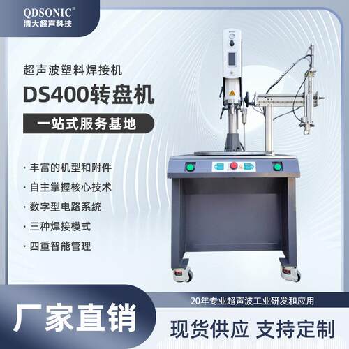 超声波塑料转盘式焊接机多工位自动化上料焊接15K200W自动化焊接