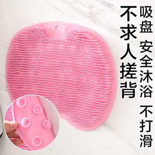 Bathing Lazy Person's Back Scrubber, Wall-Mounted Back Scrub