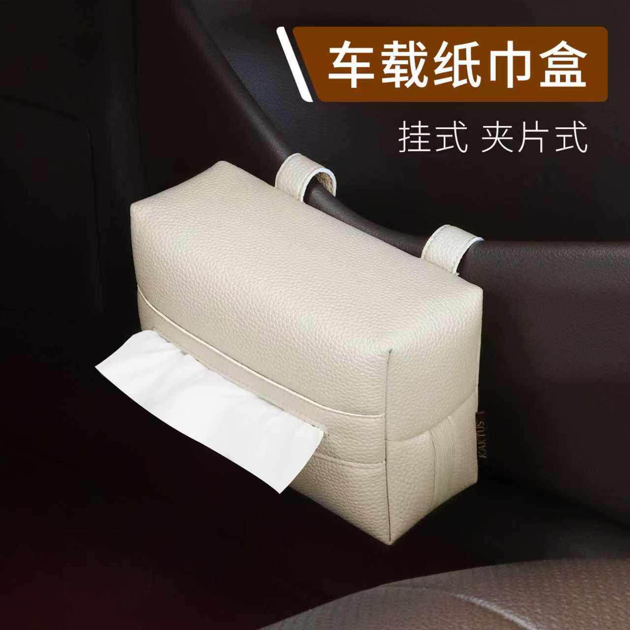 车载纸巾盒车内遮阳板挂式纸抽盒简约高级感皮革车用扶手箱抽纸盒