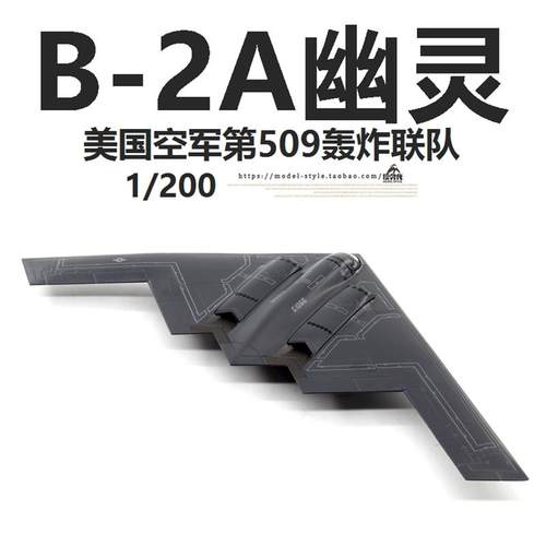 高档WLT幽K美模国B2A灵战2略隐形轰炸机B仿真军事成品合金飞机型1