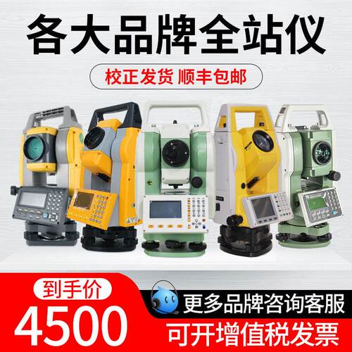 苏州一光全站仪免棱工程测绘仪天宇高精度拓普康中纬