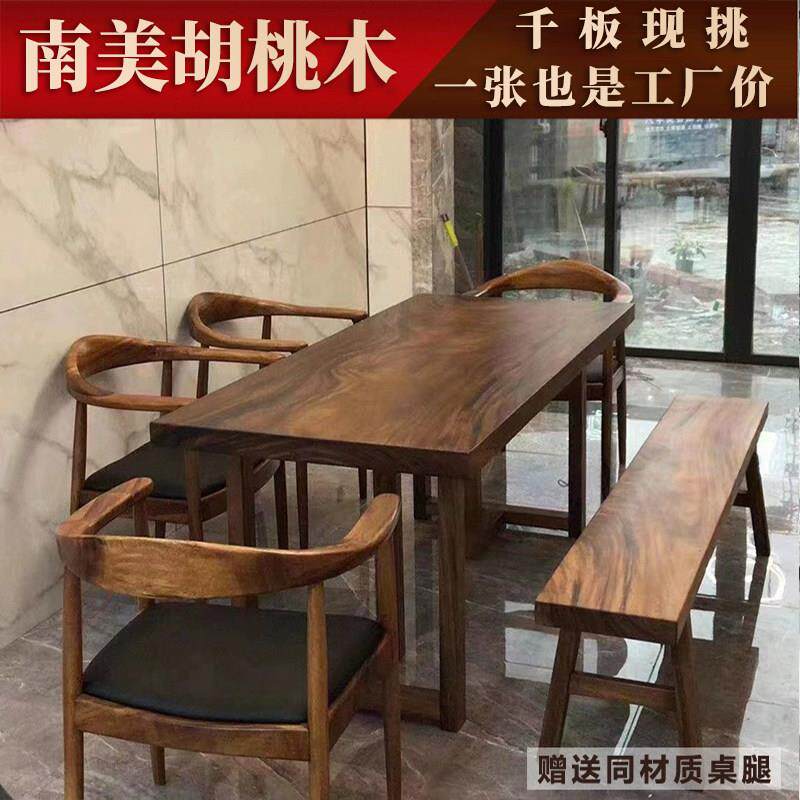 南美进口胡桃木雨木简约原木茶桌实木茶台餐桌办公书桌面大板定制