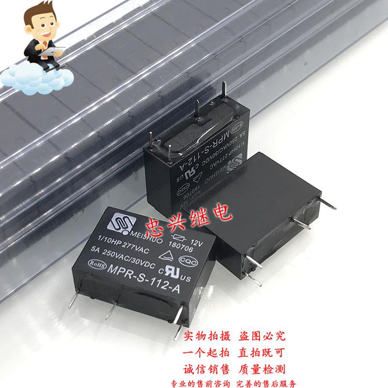 全新美硕继电器MEISHUO MPR-S-112-A 5A4脚12VDC DC12V 代替46F