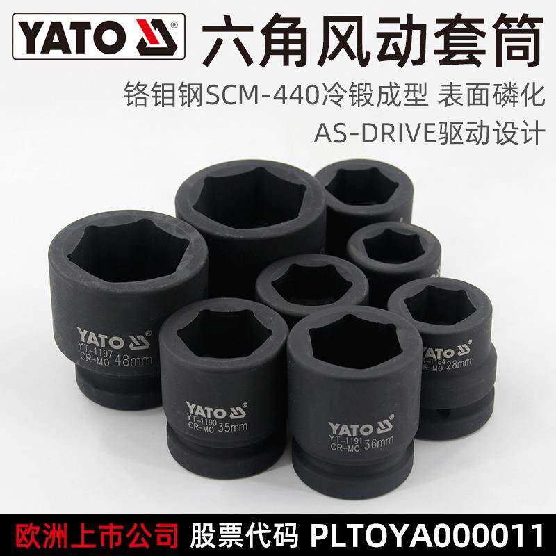 易尔拓风动套筒1"六角24-50mm大风炮气动重型轮胎大飞短套头风