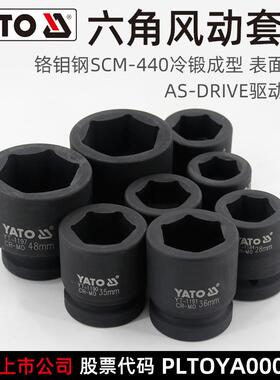 易尔拓风动套筒1