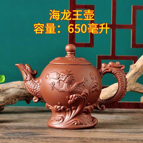 大号容量宜兴紫砂陶瓷茶壶手工泡茶壶单壶家用功夫茶具套装龙王壶