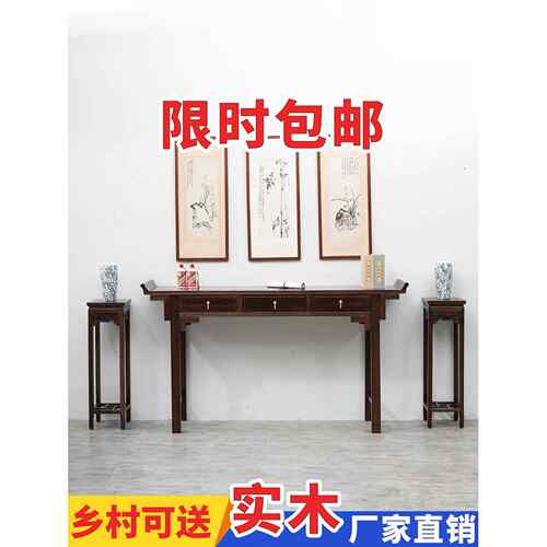 新中国风提供桌香盒家庭香火桌神佛坛乡村中殿六件套实木老榆树条