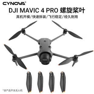 适用DJI大疆御4PRO原装桨叶Mavic4PRO螺旋桨机翼1158F无人机配件