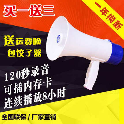 大声公手持喊话扩音器户外地摊宣传叫卖录音小喇叭可充电大扬声器