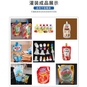 铝箔袋番自茄酱吸786氢嘴袋灌灌装机立袋液体富水洗衣液装旋盖一
